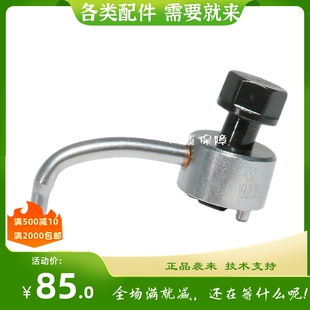 上海新动力上柴发动机配件D6114活塞冷却油喷嘴D02A-030-03+A