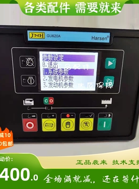 凯讯GU620A-00 GM6650 GU621A GM6651自启动智能控制器控制器原装