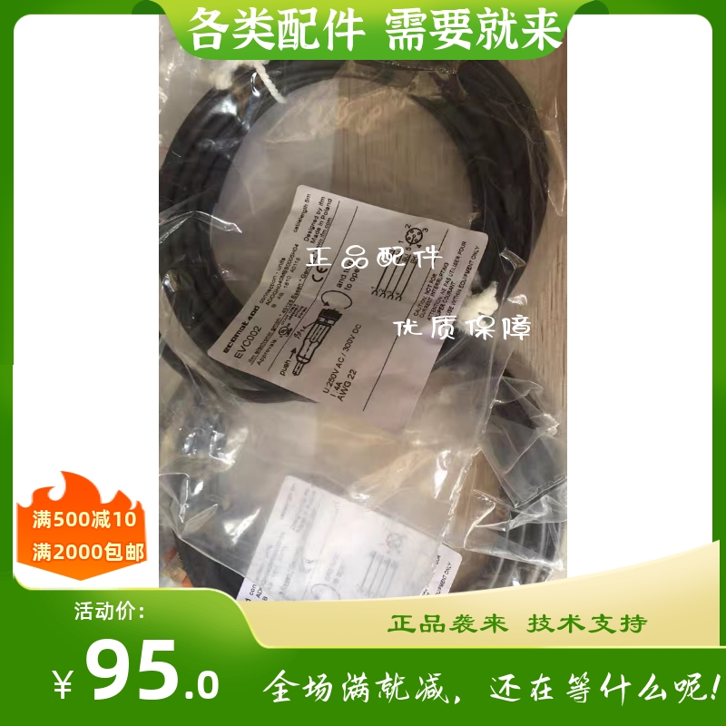 易福门传感器连接线EVC004 EVC003 EVC001 EVC005 EVC002 EVC006