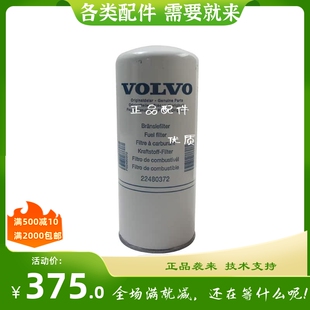 原厂沃尔沃柴油滤清器22480372柴油发电机组卡车挖机配件柴油滤芯