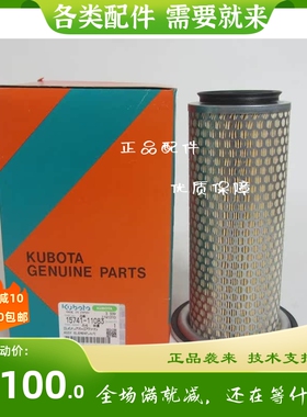 久保田空气滤芯15741-11083柴油发电机组KJ-T130DX,KJ-T180DX空滤