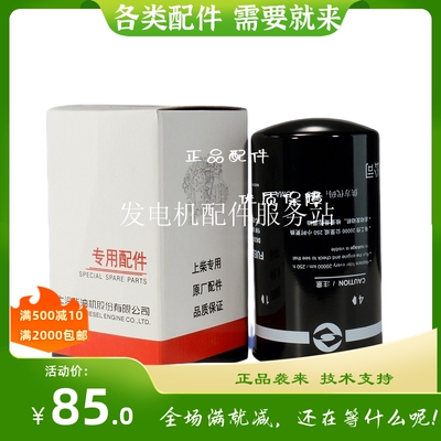 上柴发动机配件D6114柴油滤清器D638-002-02(CX0814C)