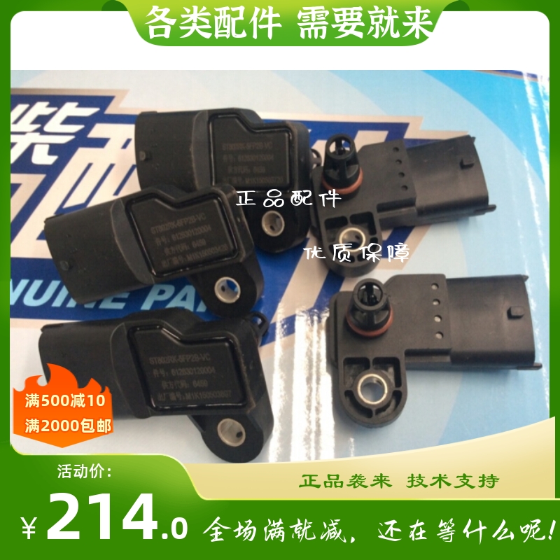 潍柴发动机进气压力传感器WP10 290 336马力进气传感器原厂配件