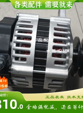 江淮帅铃发电机五十铃4DA1发电机JFZ190-4303/1043200FA300发电机