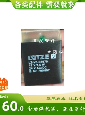 现货LVTZE  730753继电器LVTZE插头LZ-V8-0897N 47V/1.5W 700897