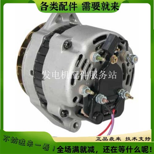 3857813发电机MANDO AC155616发电机适用沃尔沃遍达船机发电机
