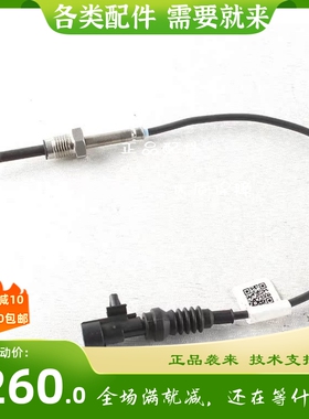 云内HA10002383排气温度传感器适配云内发动机YN33CRE