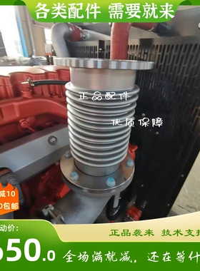 柴油发电机K7B01-461-DE00015联合动力YC6K600 YC6K500-30波纹管