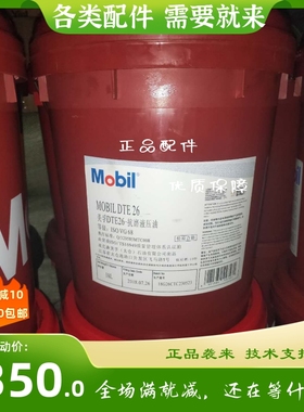 美孚威达Vactra NO1 2 3 4号导轨油VG32 68 150#1405机床1409液压