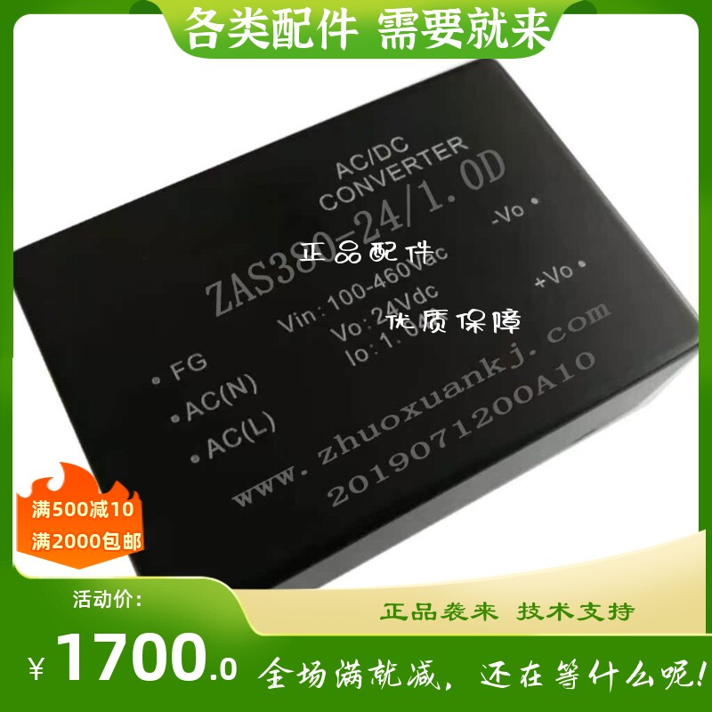 卓轩 电力电源模块10-30W 电源模块DC5V/12V/15V/18V/24V/28V/48V