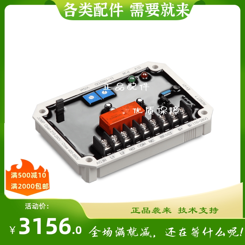 原装 (AVR)EV-01全电子式单相电压监视器固也泰自动调压板