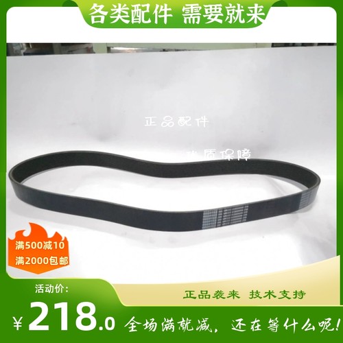 潍柴原厂多楔带发电机皮带风扇叶水泵皮带10PK1313-612600090966