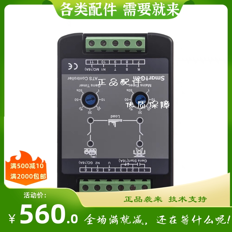 众智SmartGen原装 柴油发电机组控制器 HAT310 经济型ATS控制模块