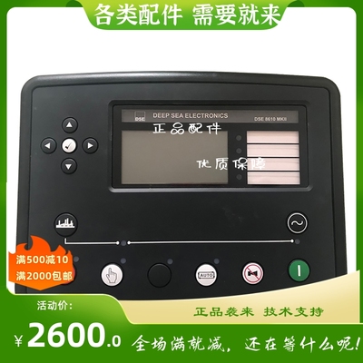 原装进口深海控制器并机柴油发电机组模块DSE8610 DSE7320
