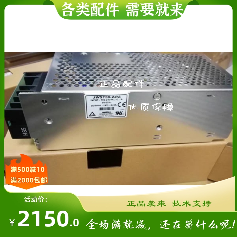 JWS150-24/A TDK-LAMBDA 全新原装 现货