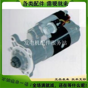 金笛起动机 QDJ2843 适用上柴8DT/9DT 24V  8.0KW 柴油机配件