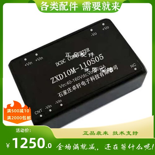 卓轩  引针式电源模块  ZXD05-24S05W2  电源模块 5W