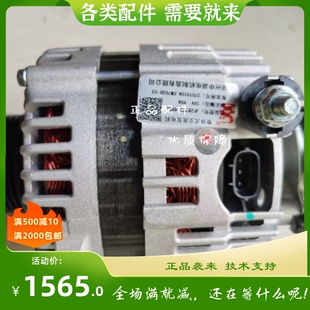 校车无锡四达发动机带泵发电机JFZB290-4902 4903 4906发电机90A