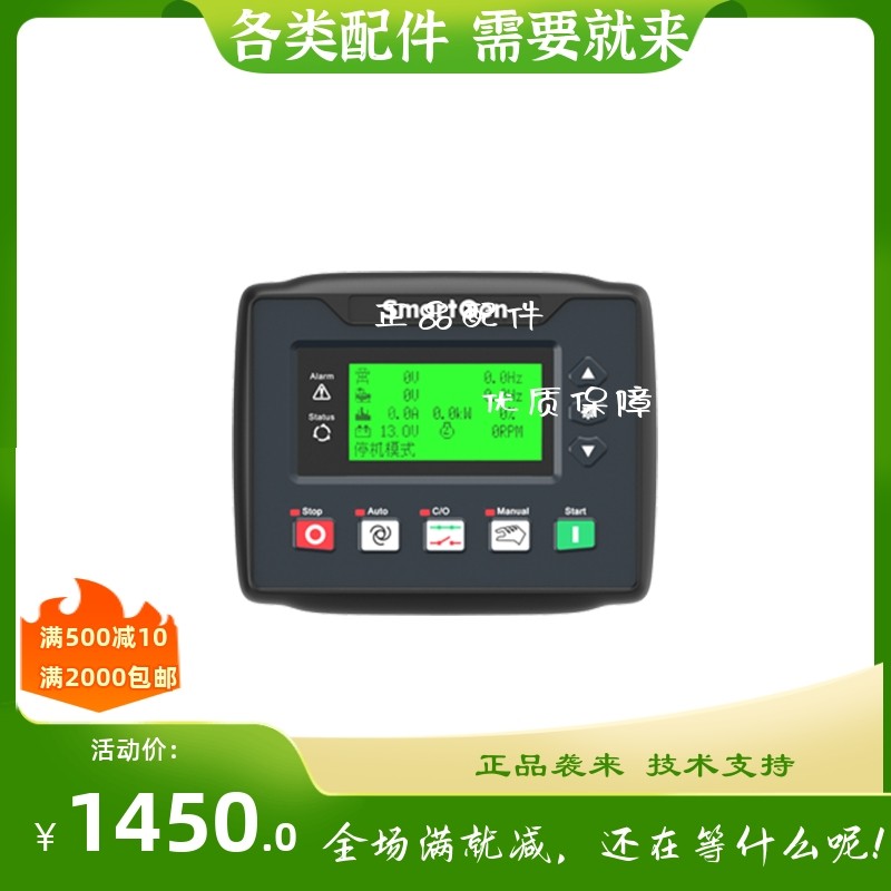 HGM4020T双电源ATS自动转换控制器面板众智Smartgen