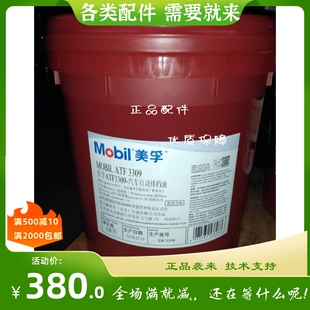 美孚美孚ATF3309自动变速箱油波箱油ATF220汽车自动排挡油18L