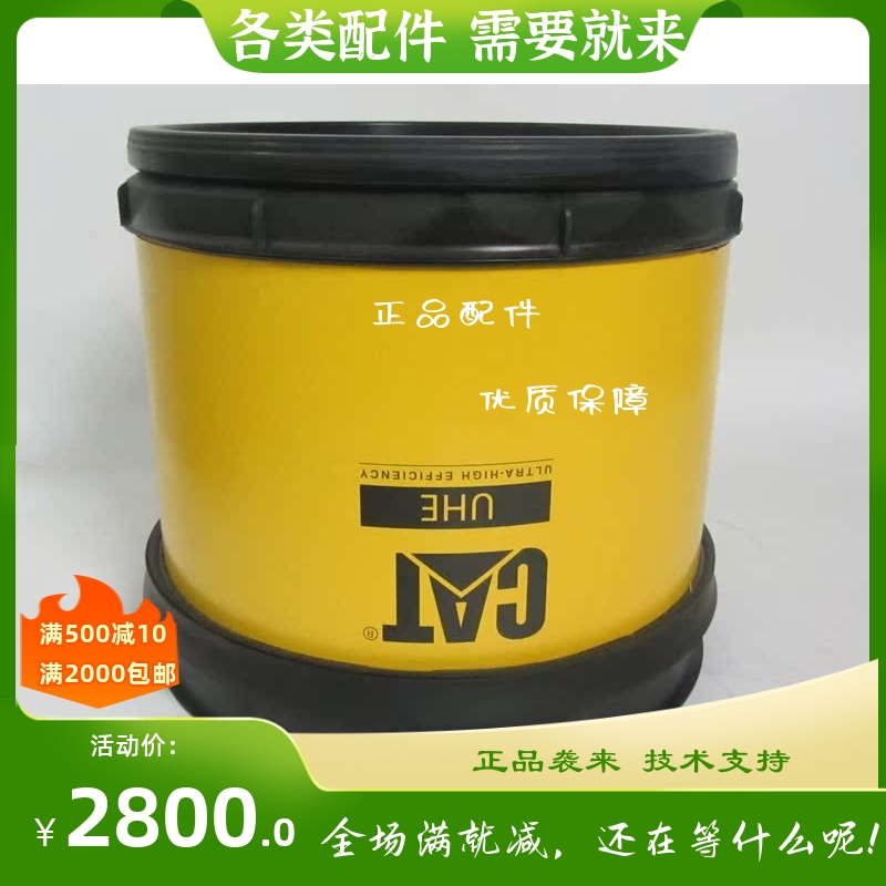 卡特C175-6空气滤芯269-7041