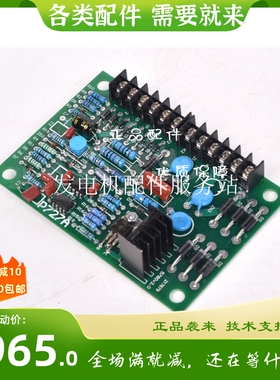 P727调压板发电机自动电压调节器 久保田KUBOTA GV315稳压器P727A