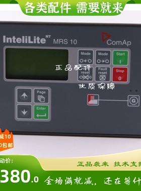 AMF8控制器替代IL-NT-MRS16捷克科迈控制器进口控制屏柴油发电机