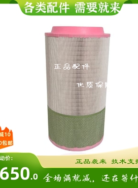 原厂沃尔沃TAD532GE空气滤芯21377913 VOLVO PENTA空气滤清器空滤