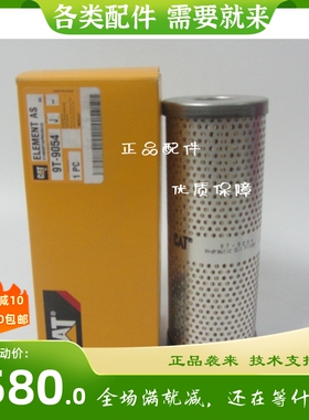 9T-9054原厂卡特机油滤清器发电机组挖机通唐纳森P550429机油滤芯