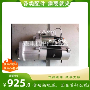 起动机01183286/01182759/M009T62671沃尔沃ABG摊铺机道依茨D7D