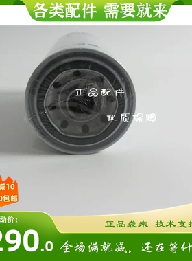 帕金斯原厂机油滤清器4627133威尔信柴油发电机组机滤芯油格机滤