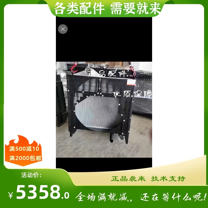 300KW千瓦重庆康斯柴油发电机NTAA855-G7A水箱 散热器总成