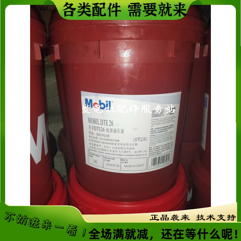 美孚克特水溶性切削液乳化油100 102 140 147机床cnc水溶性切削液