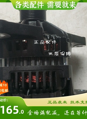 厦门金龙发电机AVi175R3056A  279400213  28V  150A