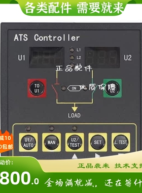 TU508B凯迅ATS控制器 柴油发电机组Harsen自动转换显示屏控制模块