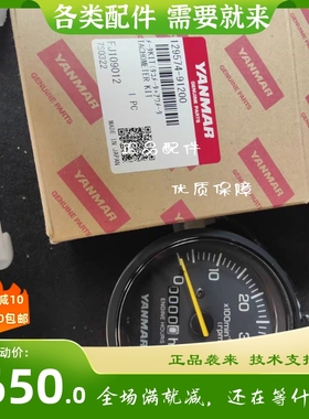 洋马 YANMAR 柴油发动机3JH30A转速表  129574-91200原厂