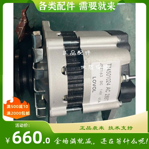 珀金斯1006/1004发电机JFZ163发电机雷沃拖拉机发电机12V 70A