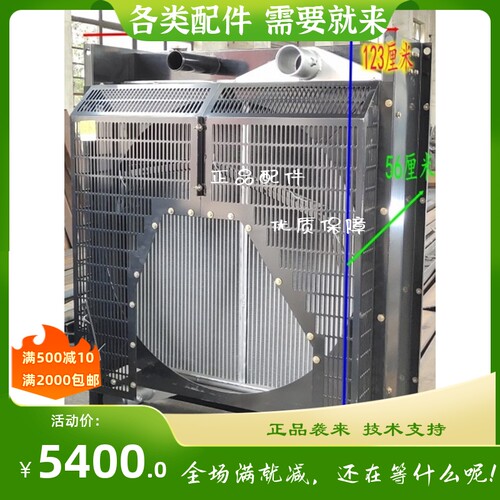 400kw千瓦 广西 柴油发电机组 YC6T660L-D20 水箱 散热器总成