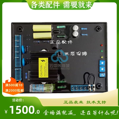 英格 原装ENGGA AVR 广州英格发电机调压板EVC600C