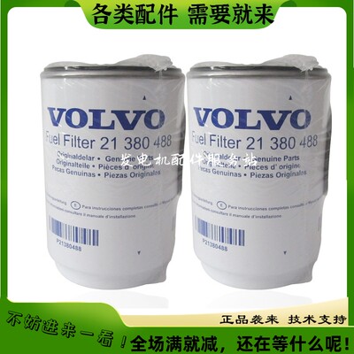 沃尔沃油水分离器21380488发电机组柴油滤清器VOLVO货车柴油滤芯