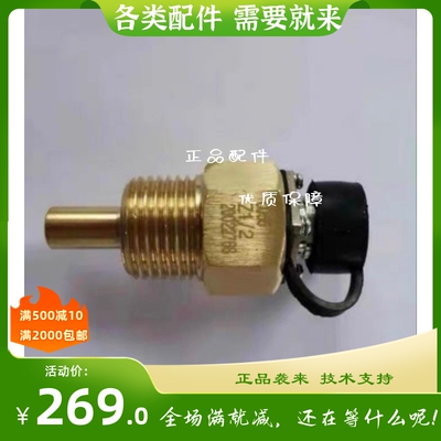 CU55船用发电机监控仪发动机水温油温传感器Z1/2探头恩达原装