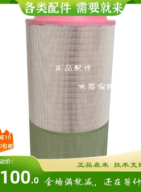 VOLVO空气滤芯21020091沃尔沃TAD740GE柴油发电机空滤空气滤清器