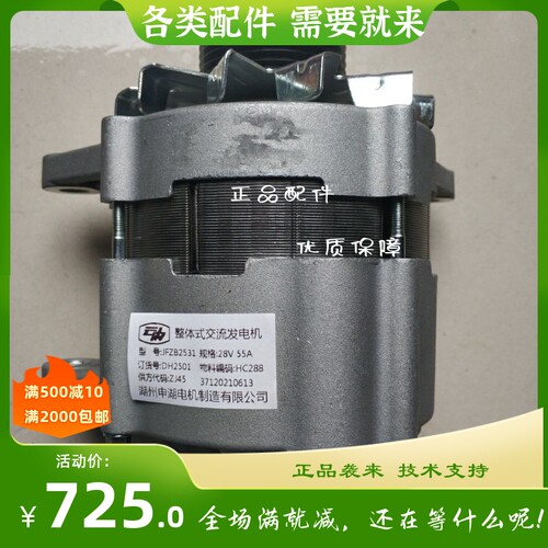 适用云内4100云内柴油机国四动力电喷发电机JFZB2531 7PK24V1500W