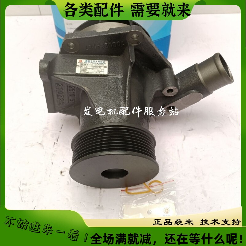 潍柴装载机水泵总成适用wd10 wp10工程机械发动机612640060102