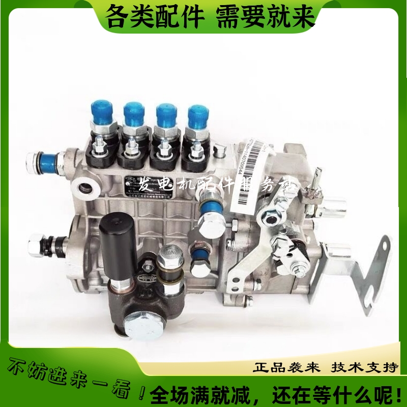 山东康达柴油油泵4q290适用于全柴新柴490叉车油泵