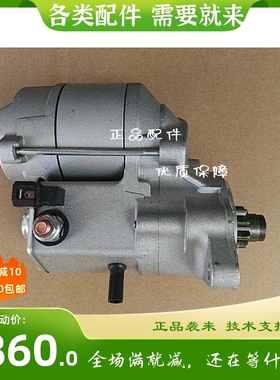 起动机马达228000-0981起动机37560-63012起动机马达久保田V1405