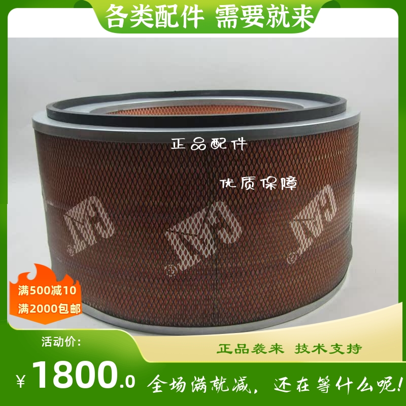 原厂卡特3508空气滤芯 8N-6309 柴油发电机组挖机配件空滤8N6309