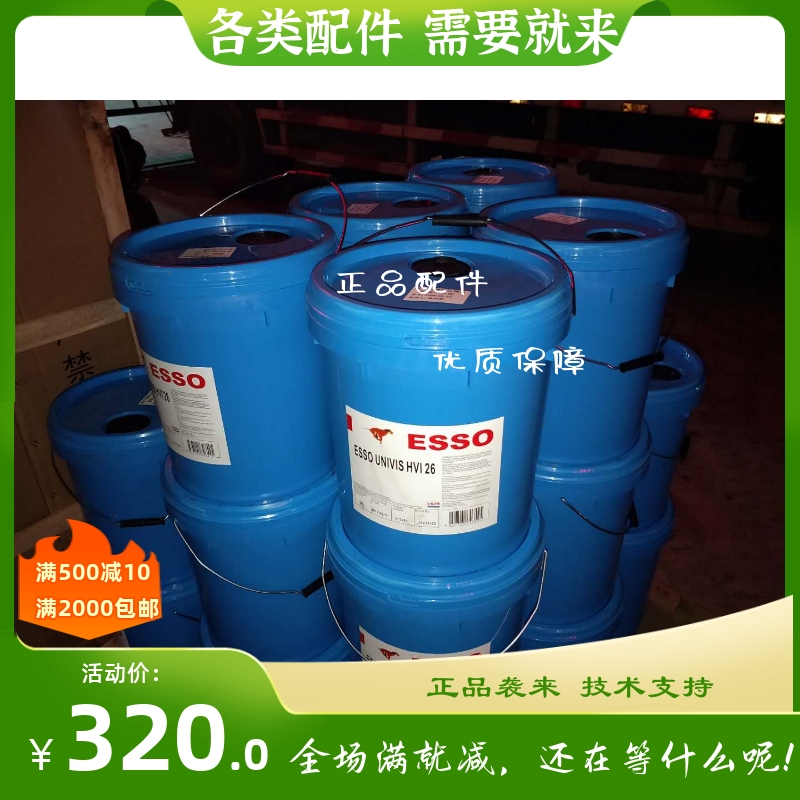 埃索ESSO SPARTAN EP46 68 100 150 220 320 46018升事必达齿轮油