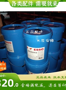 埃索ESSO SPARTAN EP46 68 100 150 220 320 46018升事必达齿轮油