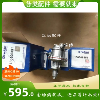 perkins珀金斯 403D-11小型压路机发动机手油泵机械泵130506351